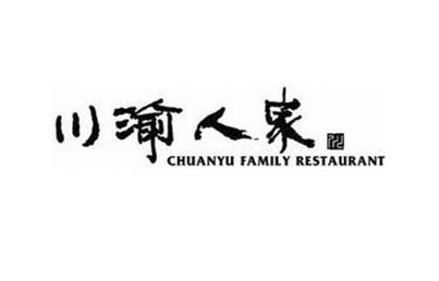 飯店廚房設備經(jīng)典客戶：川渝人家