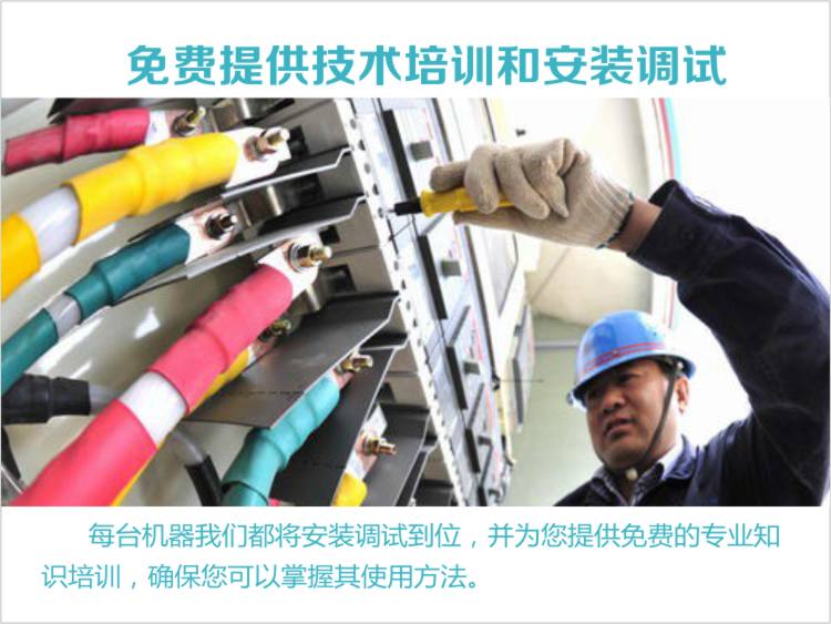 提供技術培訓和調(diào)試