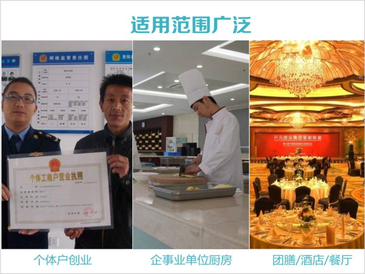 面皮機適用與酒店、餐飲、院校、企事業(yè)單位食堂及個體創(chuàng)業(yè)