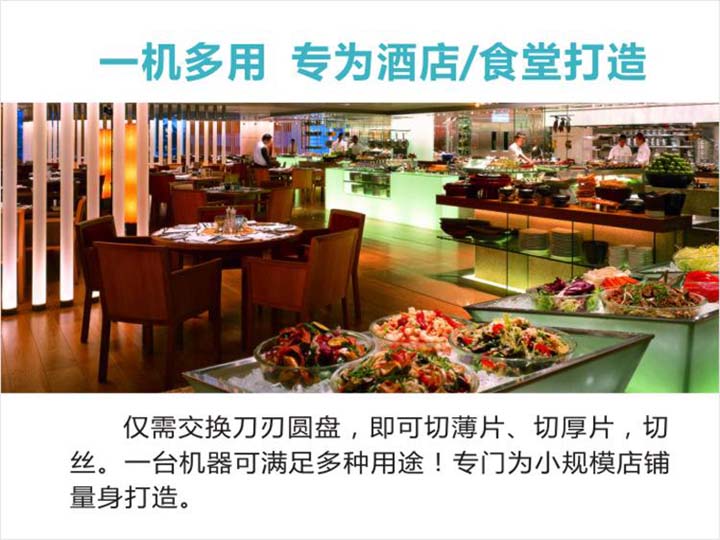 專(zhuān)為酒店、食堂打造