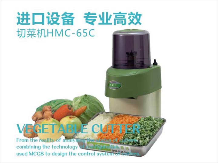 進口蔬菜切碎機，高效率廚房設(shè)備產(chǎn)品