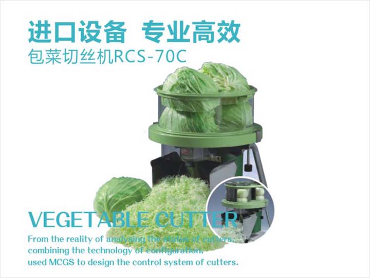 進(jìn)口切絲機(jī)，最專業(yè)高效的廚房設(shè)備產(chǎn)品