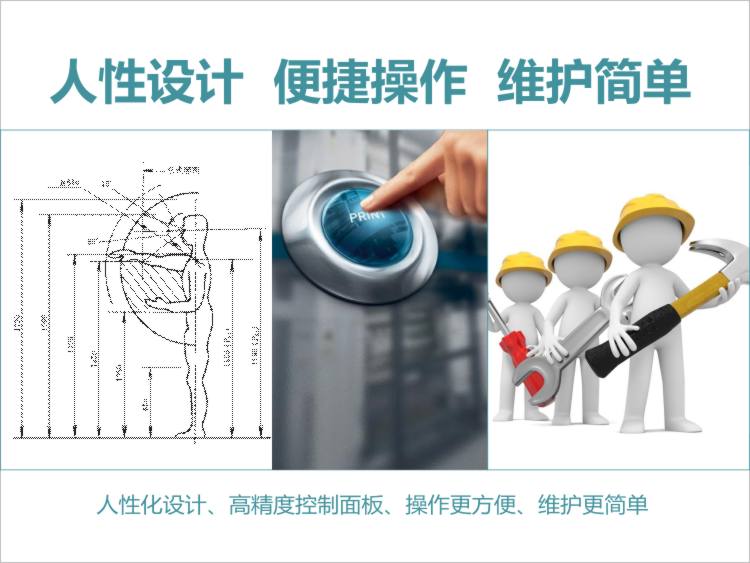 設(shè)計合理，安全可靠