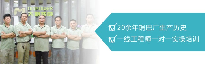 一線(xiàn)工程師一對(duì)一實(shí)操鍋巴生產(chǎn)及操作培訓(xùn)
