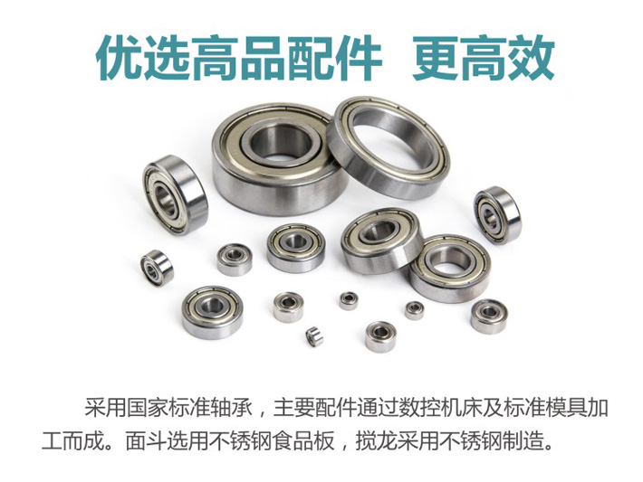 品質(zhì)和面機(jī)，和面更高效