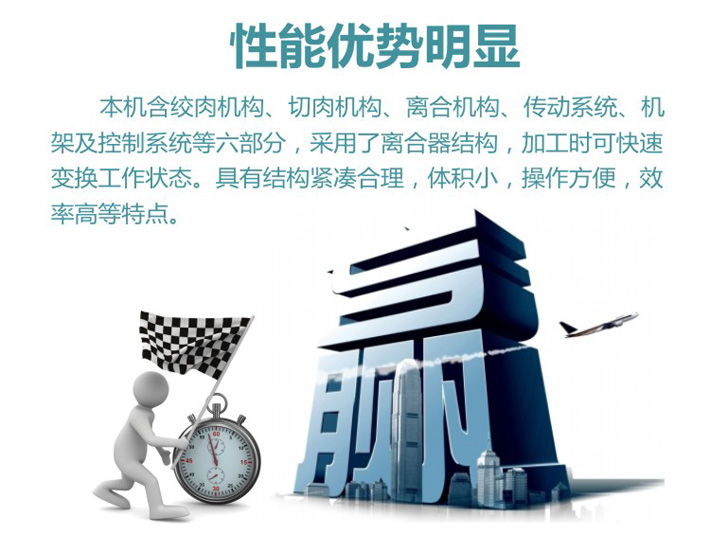 操作方便，效率高