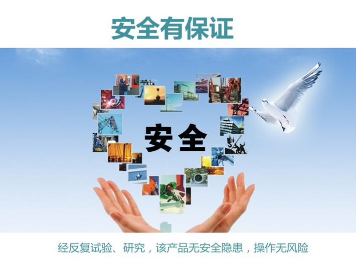 出廠反復調整，安全有保證