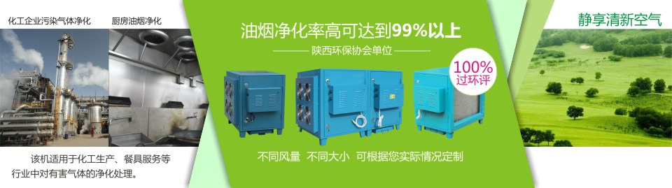 陜西環(huán)保協(xié)會(huì)單位，100%過環(huán)評